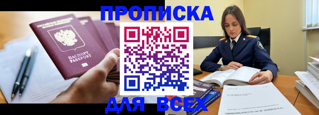найти адрес прописки в Саянске