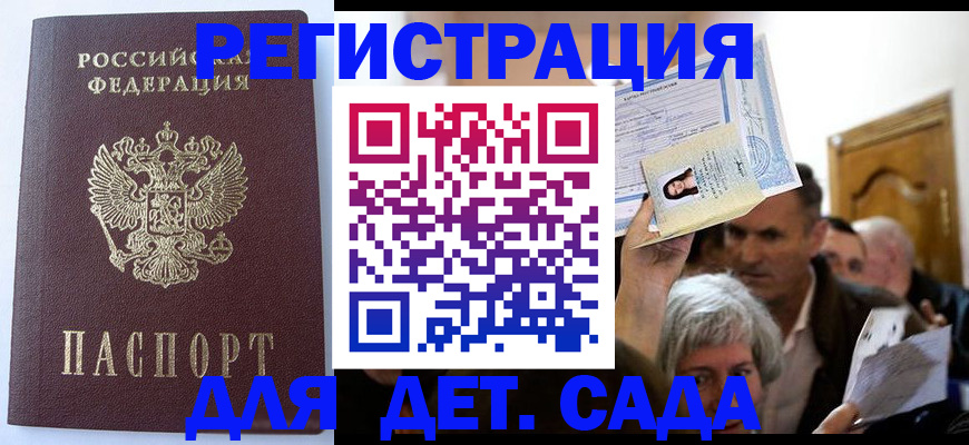 временная регистрация собственник в Саянске