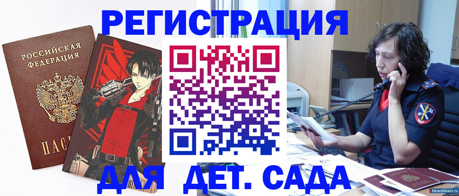 прописка в квартире в Саянске